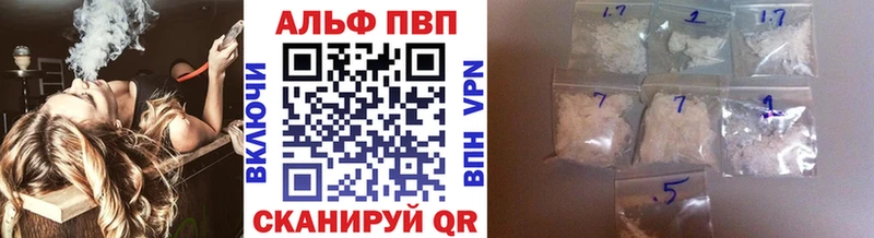 сколько стоит Щигры Alpha-PVP Соль