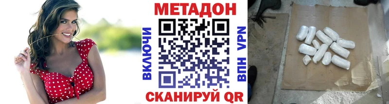 гидра ТОР  Щигры  Метадон кристалл 